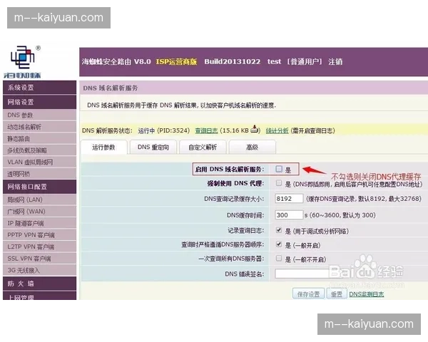 内容预分发缓存技术在本季应用 解决热点场次秒开问题